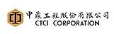 中鼎工程股份有限公司